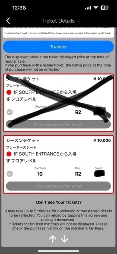 値下げしました‼️キングス観戦チケット