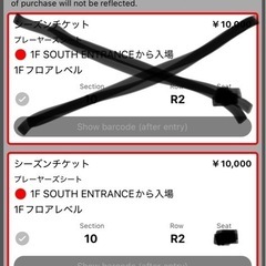 値下げしました‼️キングス観戦チケットの画像