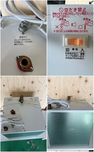 送料無料  小型電気温水器  2019年