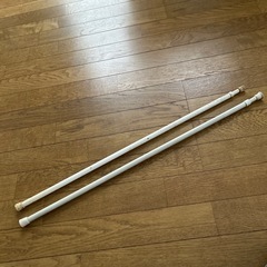 つっぱり棒　