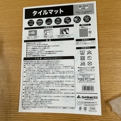 決まりました。美品30㎝✖️30㎝　タイルマット50枚の画像