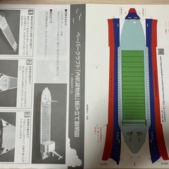 ペーパークラフトの画像