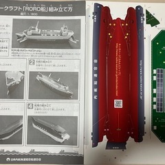 ペーパークラフトの画像