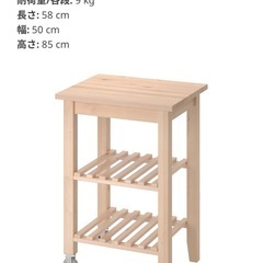 《受け渡し先決定》IKEA・ベクヴェーム　キッチンワゴンの画像