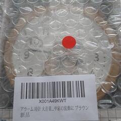 目覚まし時計 大音量 可愛いの画像