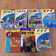 地球の歩き方の中古が安い！激安で譲ります・無料であげます
