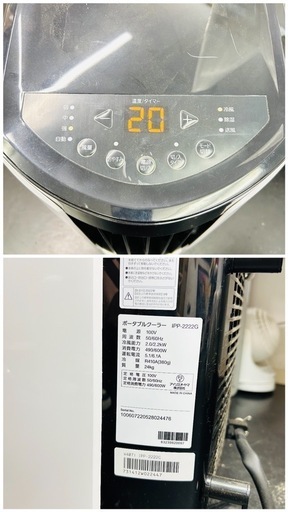 ? 4SAG15 アイリスオーヤマ ポータブルクーラー 
