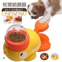 知育給餌器 犬猫の画像
