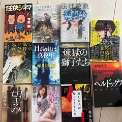 小説などまとめ売り