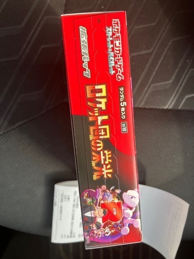 ポケモンカードゲーム ロケット団の栄光 1box シュリンク付き ロケット