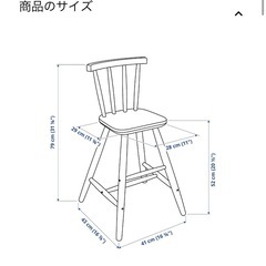 IKEA イケア　アーガム　子供　チェアの画像