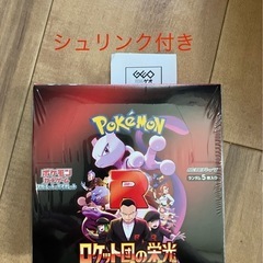 ポケモンカード　ロケット団の栄光　BOX