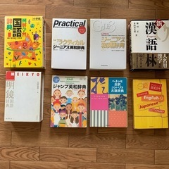 辞書
