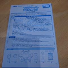 リズム遊びいっぱいマジカルバンドの画像