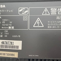 テレビあげます！の画像