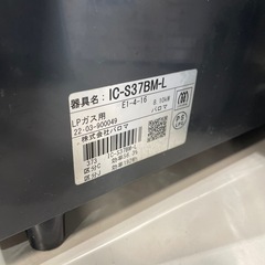 【ジモティー割】パロマ 2022年製 LPガスコンロ（ID866）の画像