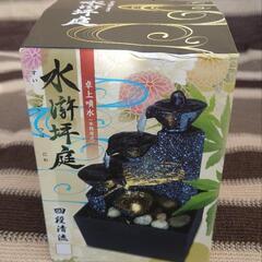 新品未使用未開封　水滸坪庭