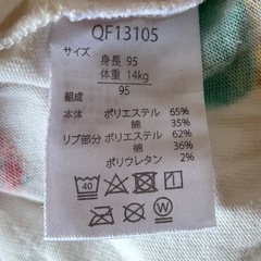 西松屋 アイスクリーム柄 フリル袖 Tシャツ 95の画像