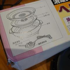 日本製　ヘルシートーク　消煙グリラーの画像