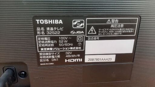 東芝REGZA 32S22 2021年購入　ほぼ未使用