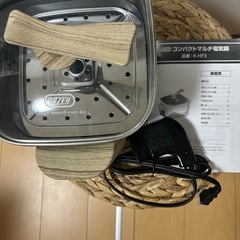 決まりましたToffy トフィー　コンパクトマルチ電気鍋　新品の画像