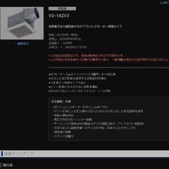 [値下げ]三菱換気扇