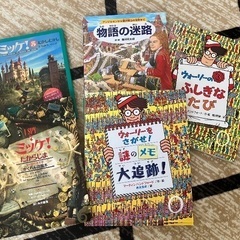 お引き取り先決まりました！4/27まで！絵本　ミッケ　ウォーリー...