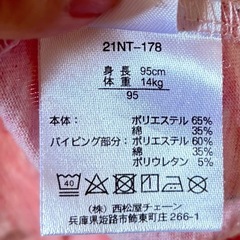 西松屋 白クマ ピンク Tシャツ 95cmの画像