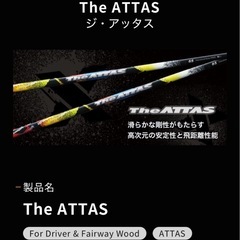 The attas 6s キャロウェイスリーブ