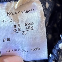 ベビー キッズ ネイビー 水玉 フリルスカパン95cmの画像