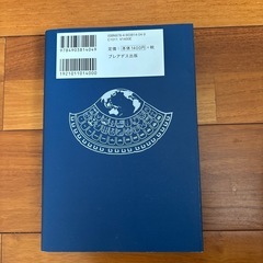 マヤ暦の本の画像