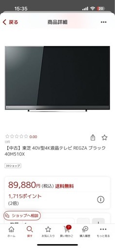 東芝 REGZA 40インチ 4K対応液晶テレビ (みからし) 勝どきの 東芝 REGZA 40インチ 4K対応液晶テレビ (みからし) 勝どきの