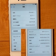 iPhone8（64GB）SIMフリー　液晶＆バッテリー新品の画像