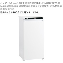 冷凍庫 引き出しタイプ