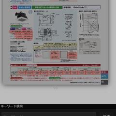 [値下げ]パナソニック換気扇
