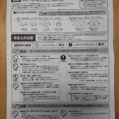中古品 アイリスオーヤマ LED 小型シーリングライト の画像