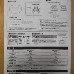 中古品 アイリスオーヤマ LED 小型シーリングライト の画像