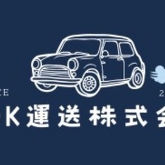 手っ取り早くお金を貯めるなら、軽貨物ドライバー🛻