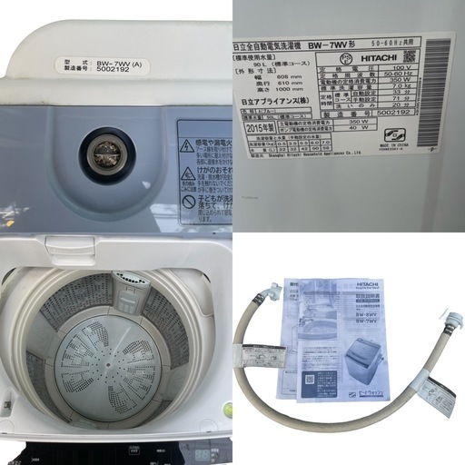 日立 全自動洗濯機ビートウォッシュ BW-7WV (uruuru) 甲子園口の 日立 全自動洗濯機ビートウォッシュ BW-7WV (uruuru) 甲子園口の