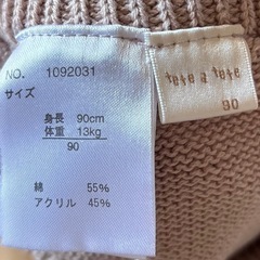 うさぎ ニット ブルマ パンツ セットアップ バースデイ テーターテートの画像