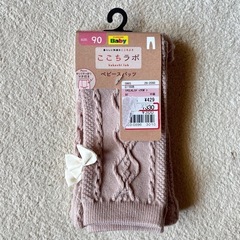 しまむら ピンク ケーブルニット レギンス リボン付き
