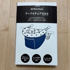 【あげます】ベビー テーブルチェアの画像