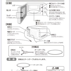 ヤマゼン　電子レンジの画像