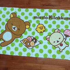 リラックマのバスタオルの画像