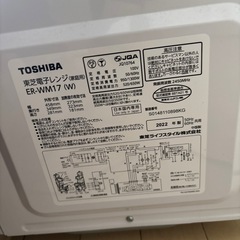 TOSHIBA電子レンジ　の画像
