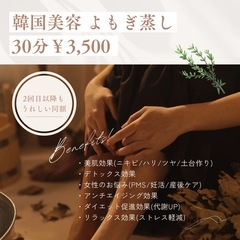 【墨田区在住必見👀❗️】そのニキビ・ニキビ跡当サロンで改善できます！ - 美容