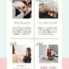【墨田区在住必見👀❗️】そのニキビ・ニキビ跡当サロンで改善できます！ - 地元のお店