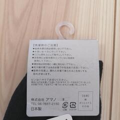メンズ　足袋の画像