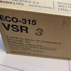 エコカラット　端材　3種類の画像