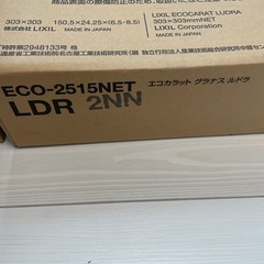 エコカラット　端材　3種類の画像